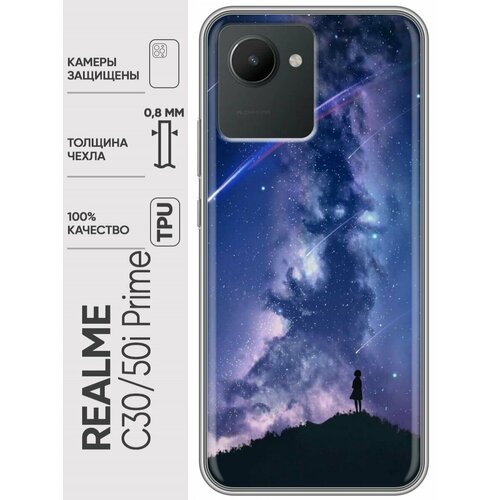 Дизайнерский силиконовый чехол для Реалме С30 / Realme C30 Галактика чехол на realme c30 c30s риалми с30 с30 с красный матовый силиконовый с защитой бортиком вокруг камер brozo