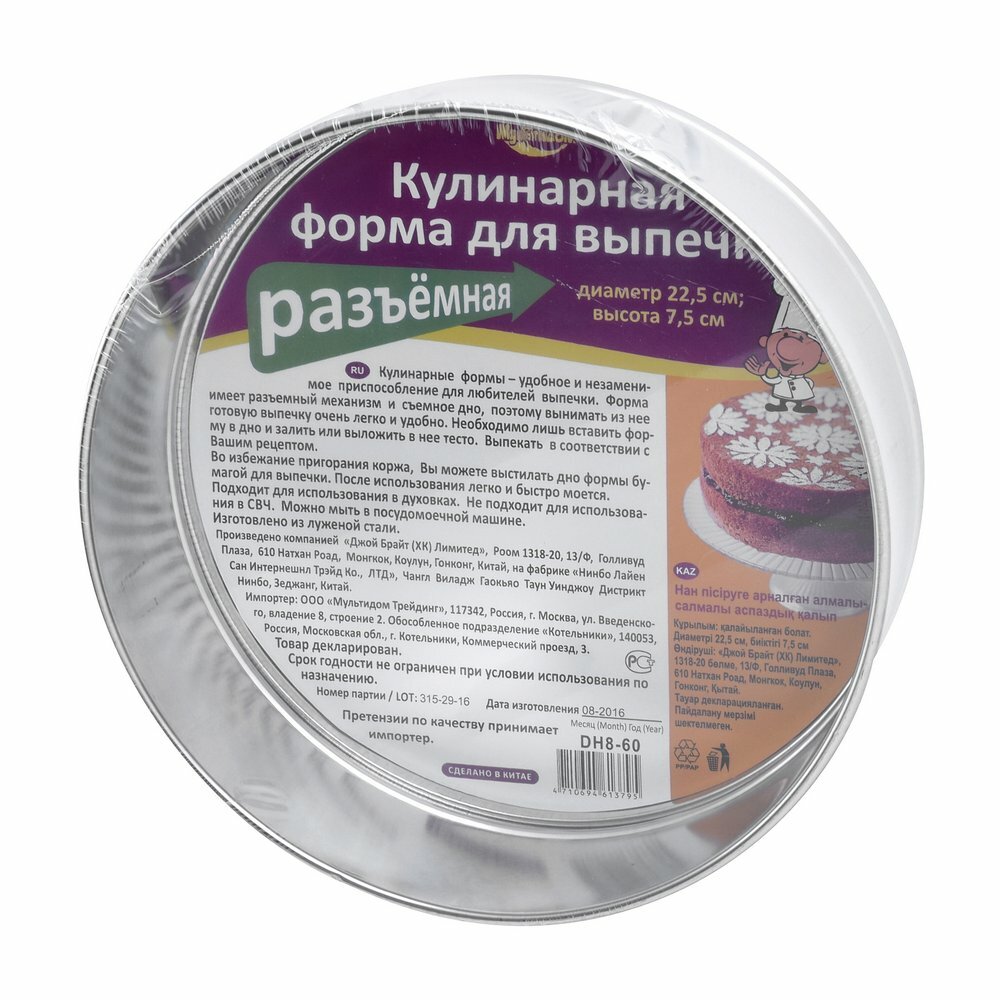 Кулинарная форма для выпечки разъемная 225х75 см