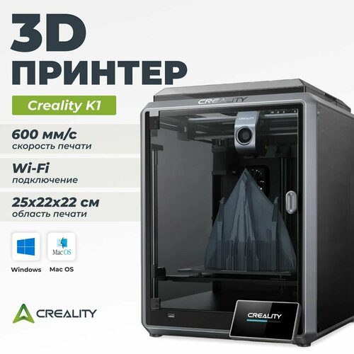 3D принтер Creality K1