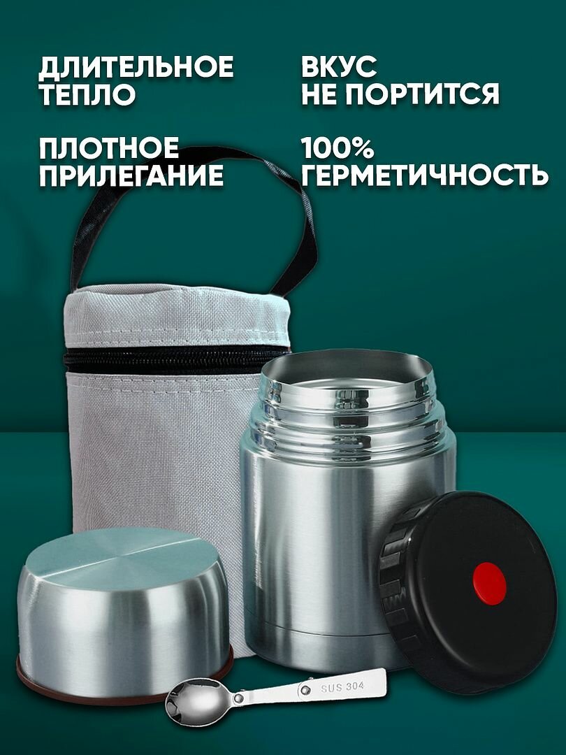 Термос для еды Classmark с широким горлом, 1 литр, для супа, складная ложка в чехле, нержавеющая сталь — фото 1