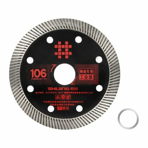 Алмазный диск Shijing Black Industrial 106х20х1,1мм для станков Shijing, Wandeli, Reintiler