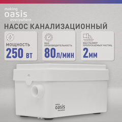 Изображение товара Насос канализационный для кухни / канализационная установка SD-250