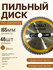 Пильный диск Dewalt для дерева 165 x 48 x 20