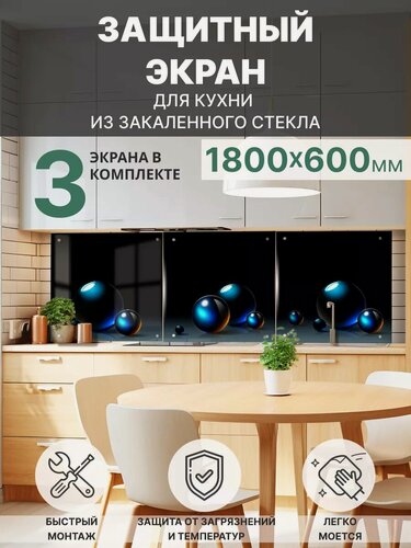 Изображение товара Фартук кухонный 600х600х4мм/Защитный экран для плиты