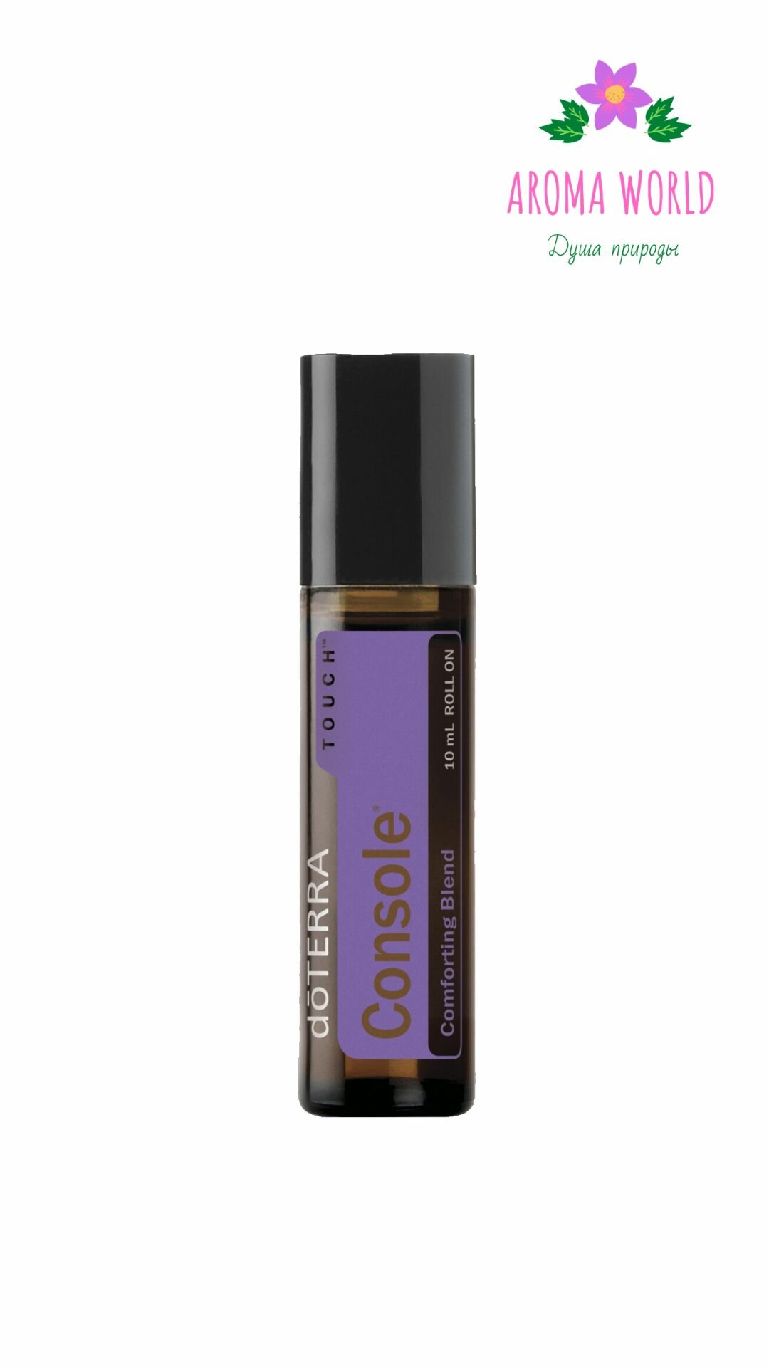 Успокоительная смесь масел doTERRA Console Touch, роллер