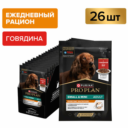 Влажный корм для собак Pro Plan Opti Savour, говядина 85 г (для мелких и карликовых пород) *26 штук