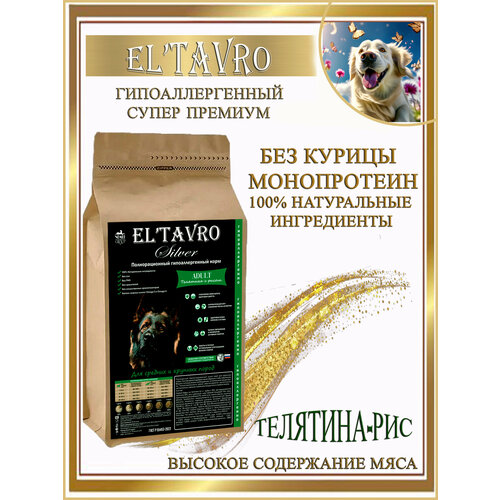 Сухой корм для собак ELTAVRO (эльтавро) SILVER 19,9 кг Телятина с рисом/ гипоаллергенный корм/без курицы