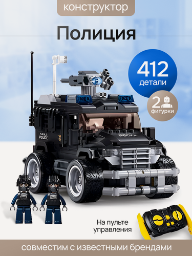 Изображение товара Конструктор Sluban "Полиция" с пультом управления, 412 деталей, 2 фигурки. Артикул M38-B1156