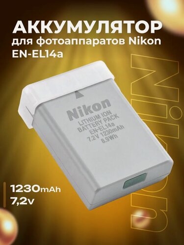 Изображение товара Аккумулятор для фотоаппаратов Nikon EN-EL14 A