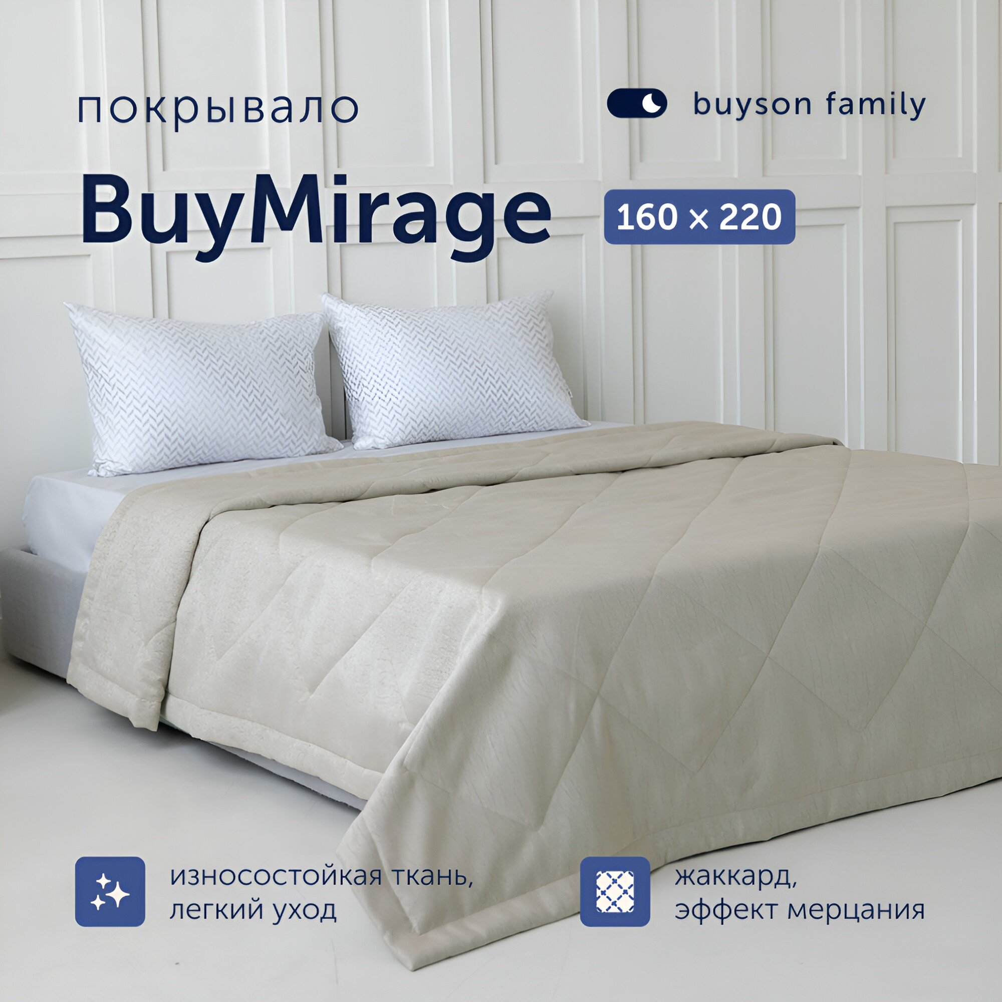Покрывало BuyMirage, полиэстер (жаккард) Silver, 160x220 см