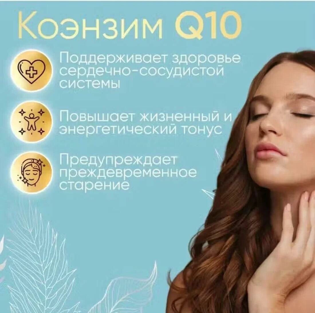 БАД, Solgar CoQ-10, Солгар Коэнзим Q10, Ку10, 60 капсул, 100 мг — фото 1