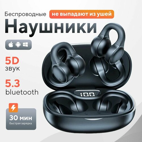 Наушники WatchMe беспроводные шумоподавление Bluetooth 53 1119₽