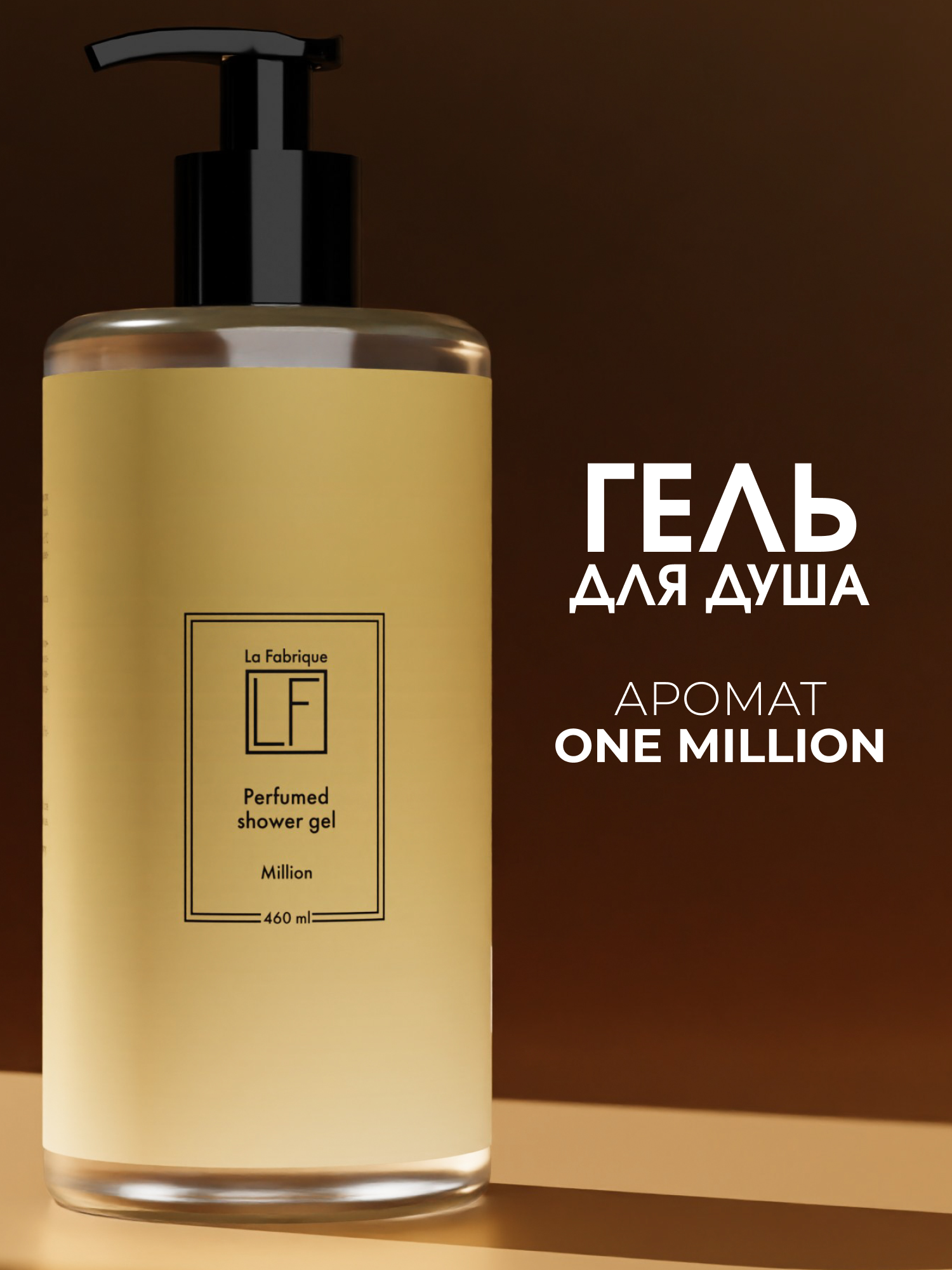 Гель для душа с ароматом дубового мха, фиалки и бергамота, 460 мл