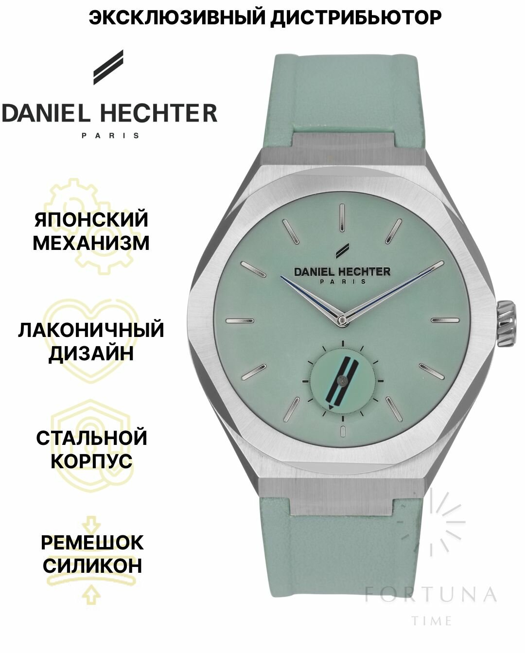 Наручные часы HECHTER, серебряный