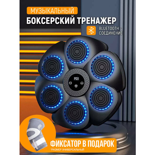 Настенный электронный Боксерский тренажер музыкальный, детский, интерактивный тренажер с музыкой, Лапы боксерские