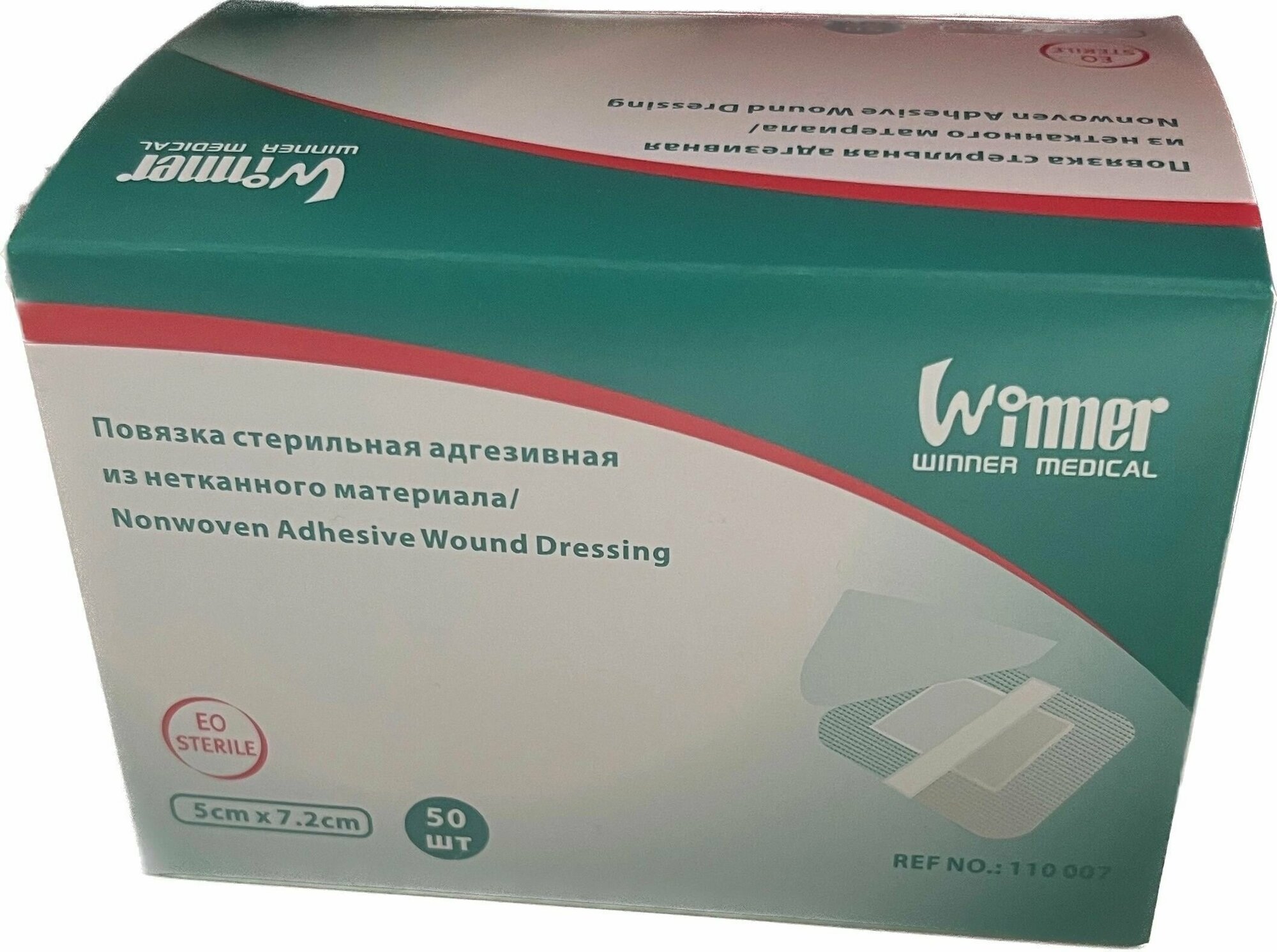 Winner medical пластырные повязки 72 см х 5 см 50 шт
