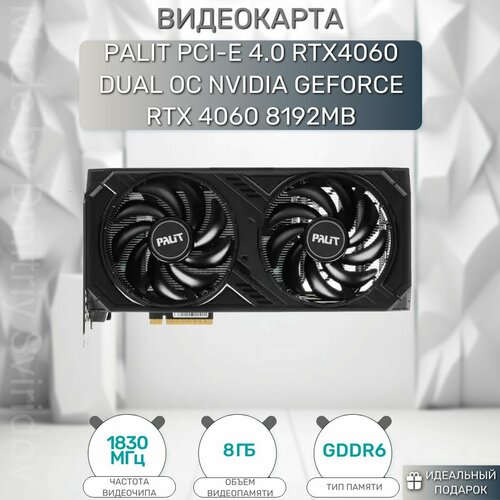 Видеокарта Palit GeForce RTX 4060 Dual OC NE64060T19P1-1070D 44896₽