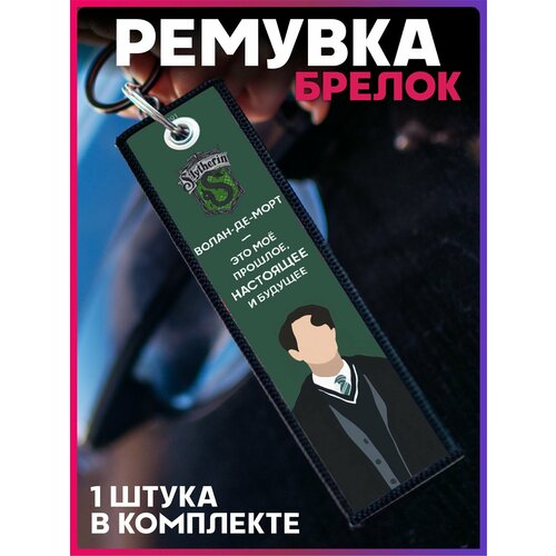 фото Брелок 1-я наклейка, матовая фактура, nissan, мультиколор