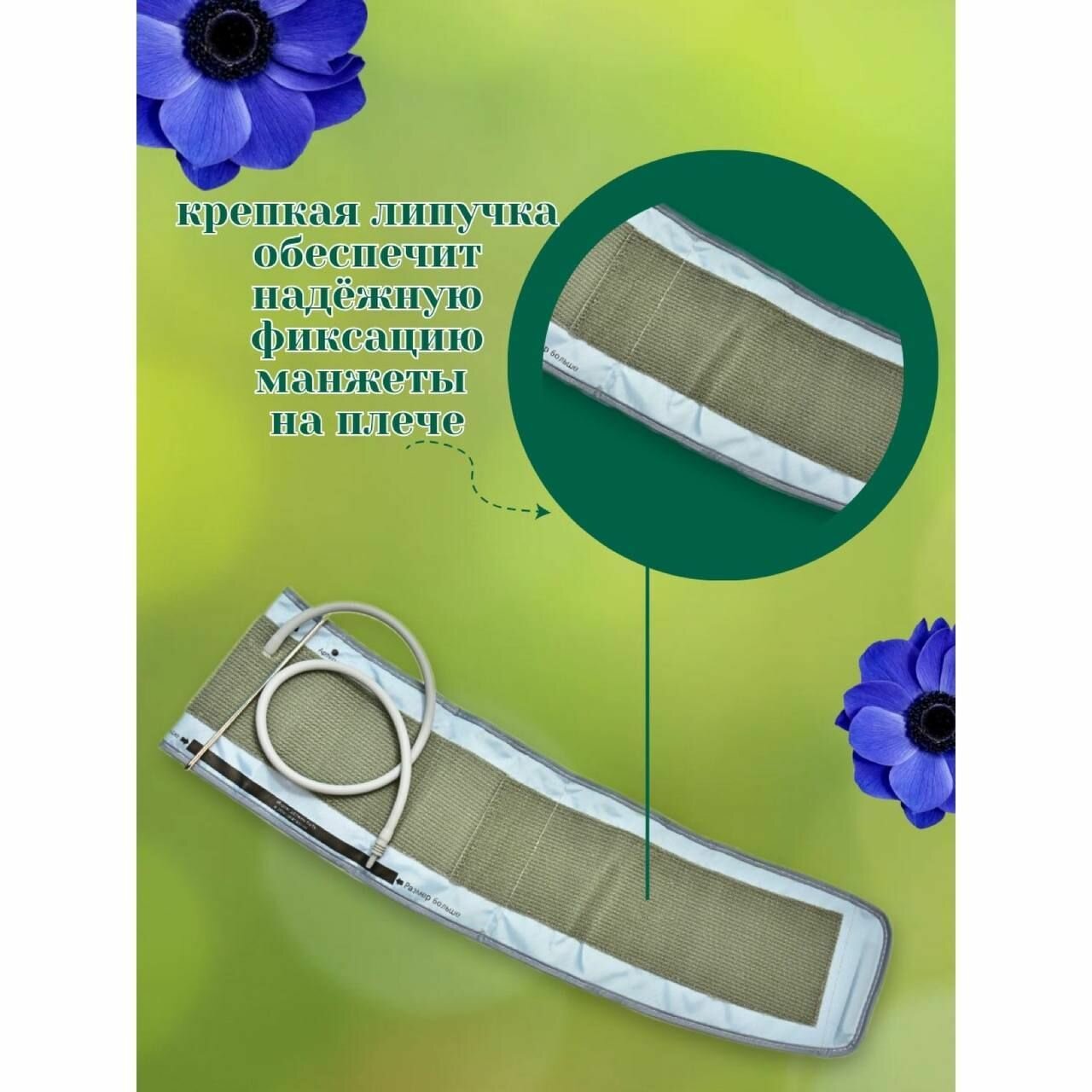 Манжеты Для Тонометров Манжета Omron, b.well, And, Microlife, Beurer для тонометра большая 22-52 конусная с комплектом штуцеров