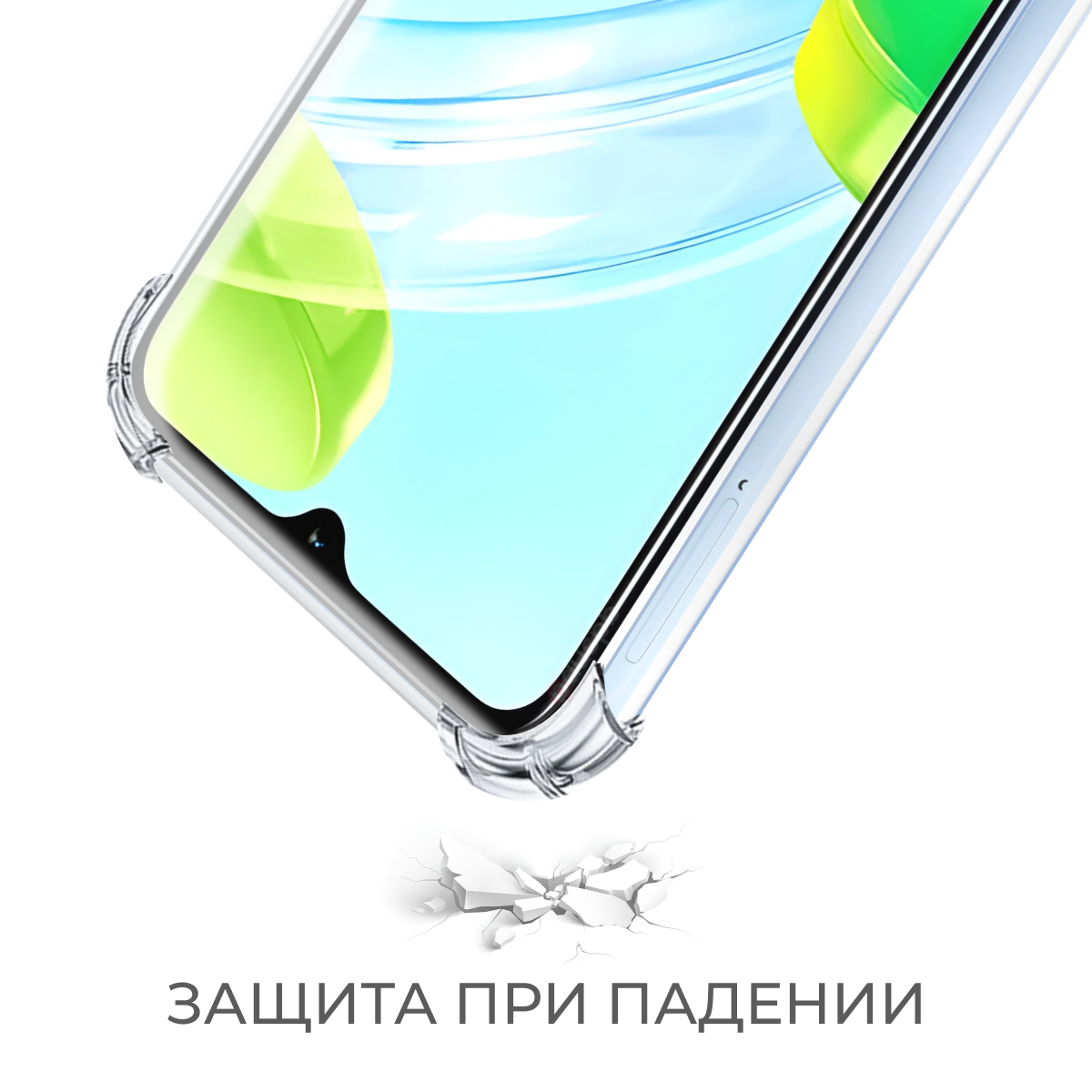 Комплект 2 в 1: Чехол + стекло для Realme C30 / Narzo 50i Prime / Realme C30s / прозрачный противоударный Реалми / Нарзо — фото 1
