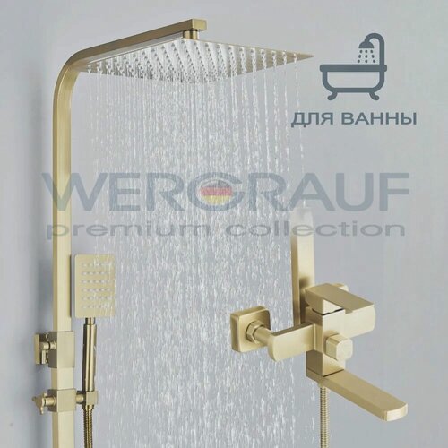 Изображение товара Душевая система Wergrauf HS-20GL с тропическим душем цвет золото