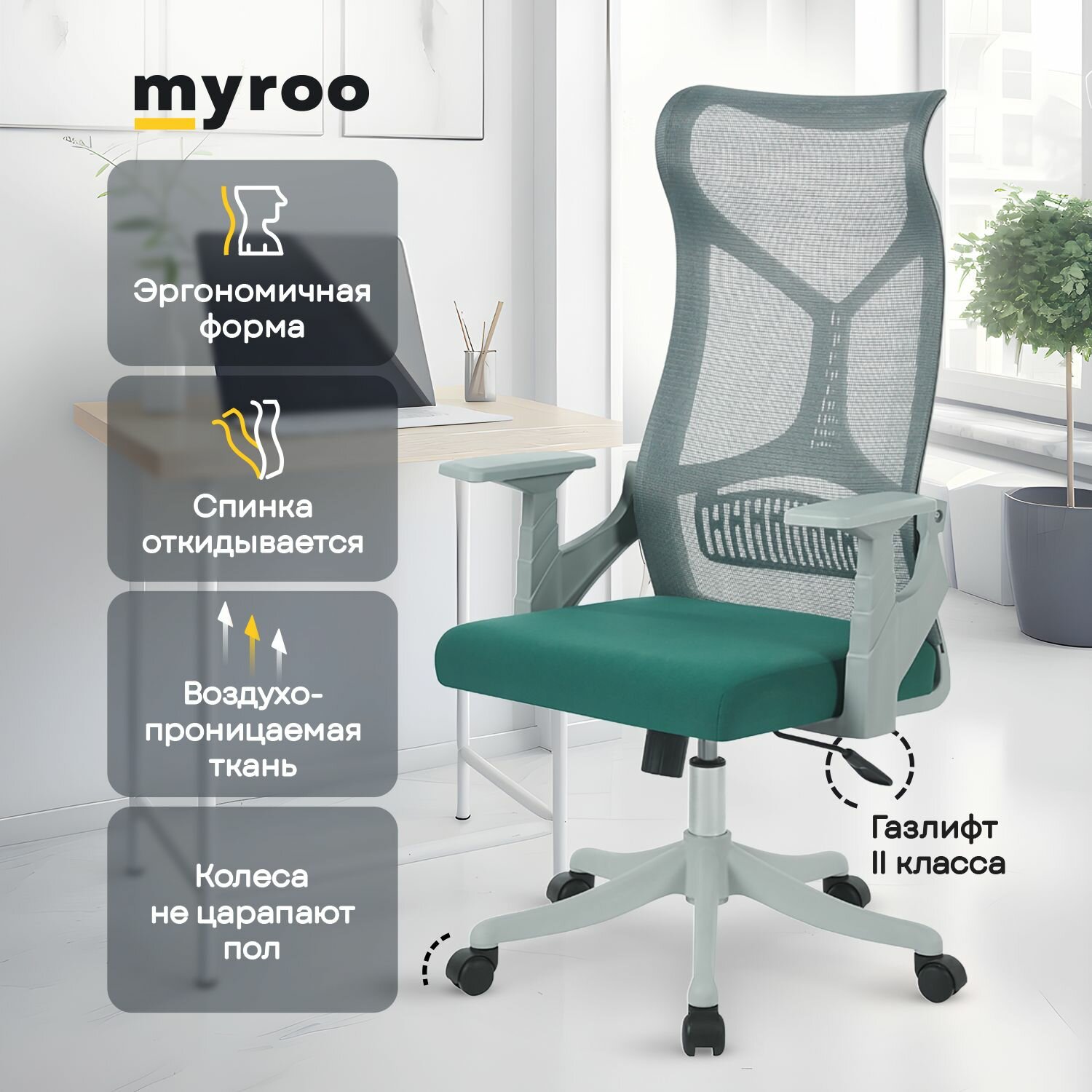 myroo Hippie OC4106-plw-G серое. Взрослый/школьный крутящийся офисный стул с ортопедической спинкой для работы за компьютером ПК