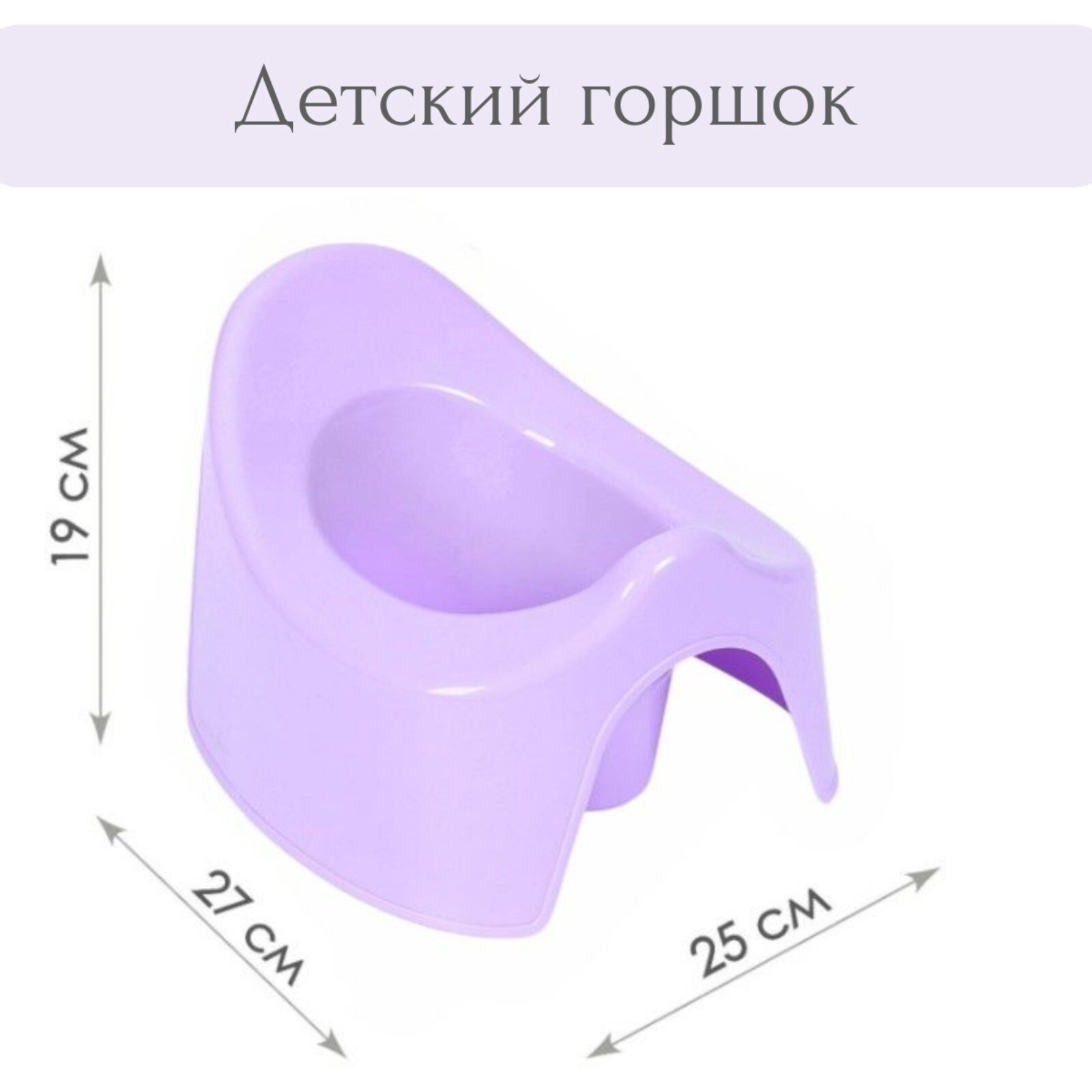 14 шт. Горшок детский (Страна производитель: Россия)