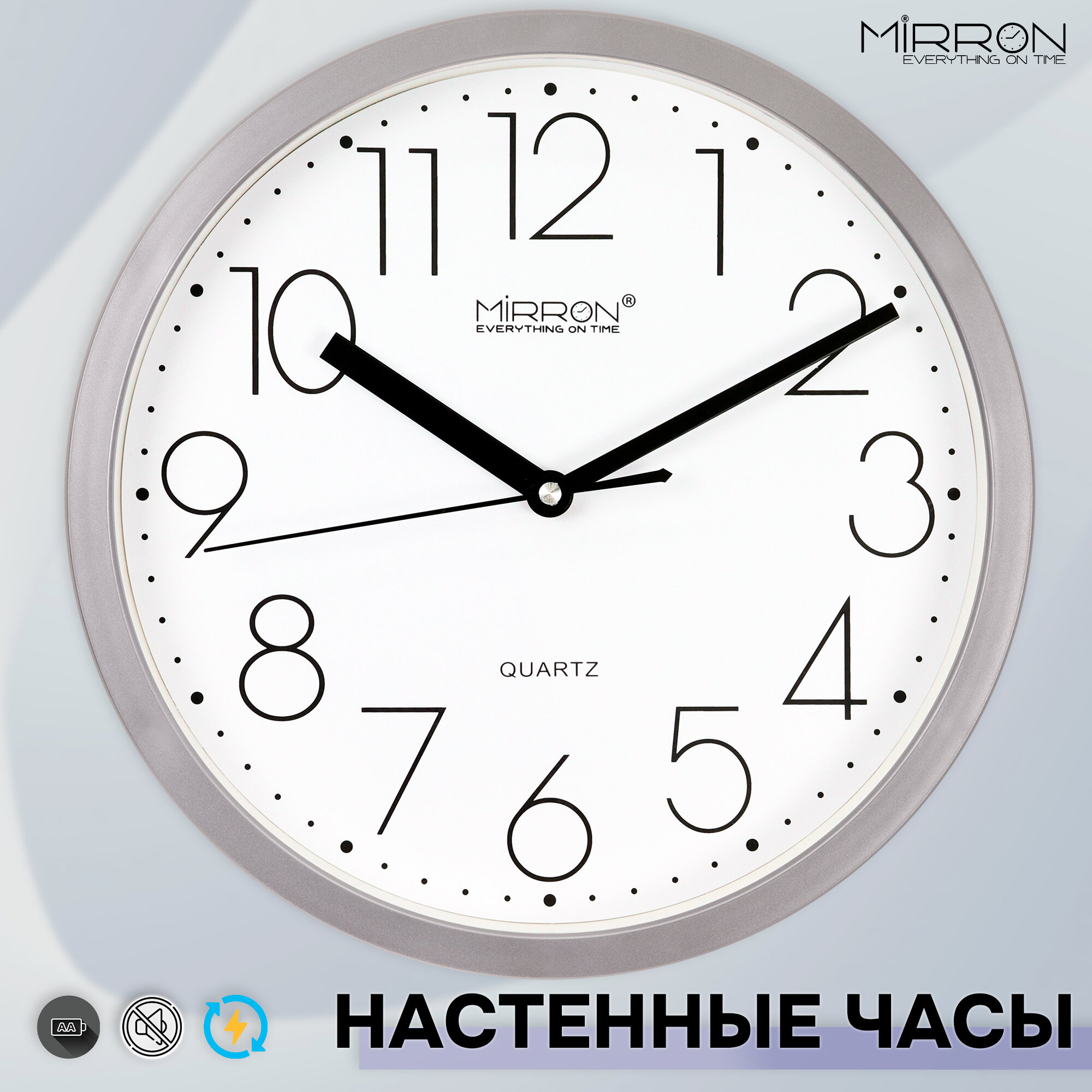 Настенные кварцевые часы MIRRON M627A СБ/Большие круглые часы/30.5 см/Минималистичные часы/Серый цвет корпуса/Белый циферблат циферблат/Бесшумный плавный механизм