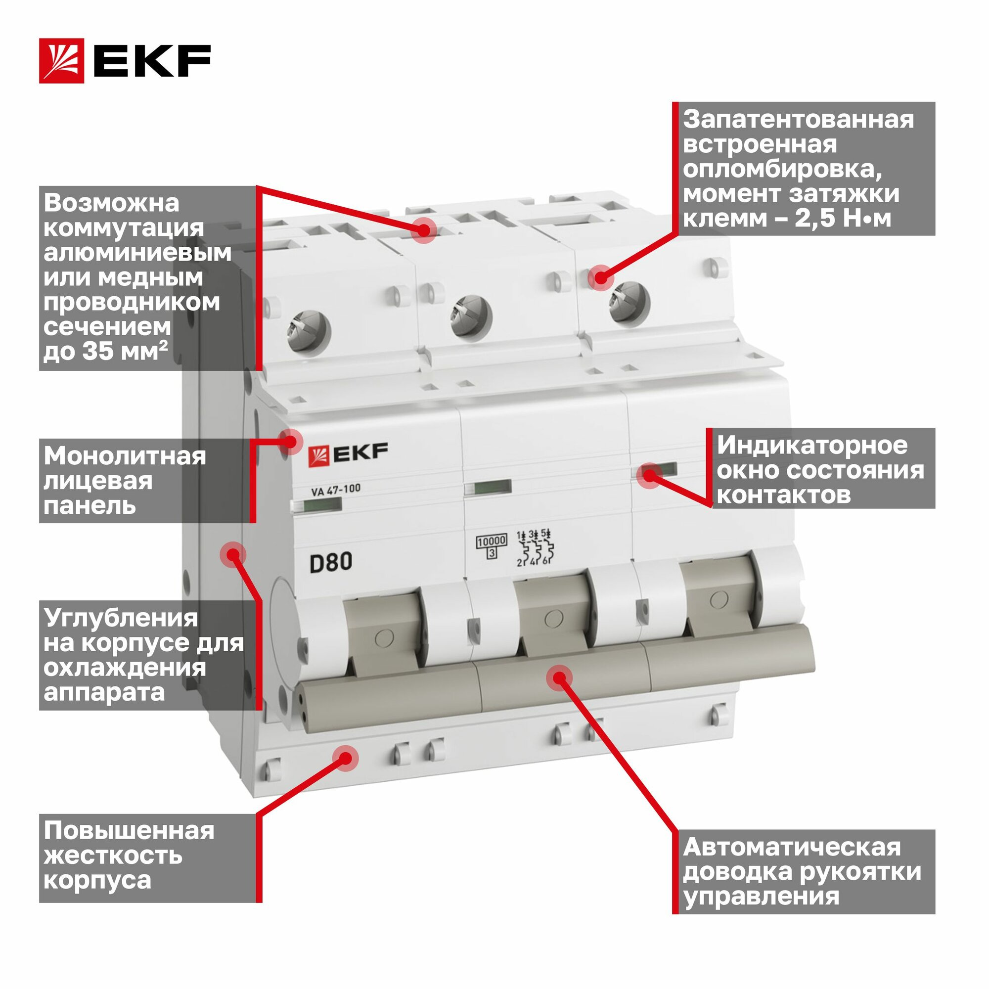Автомат 80А, тип D, трехполюсный 3P, 10kA, cо встроенной опломбировкой клемм EKF PROxima ВА 47-100 (Автоматический выключатель D80) — фото 1