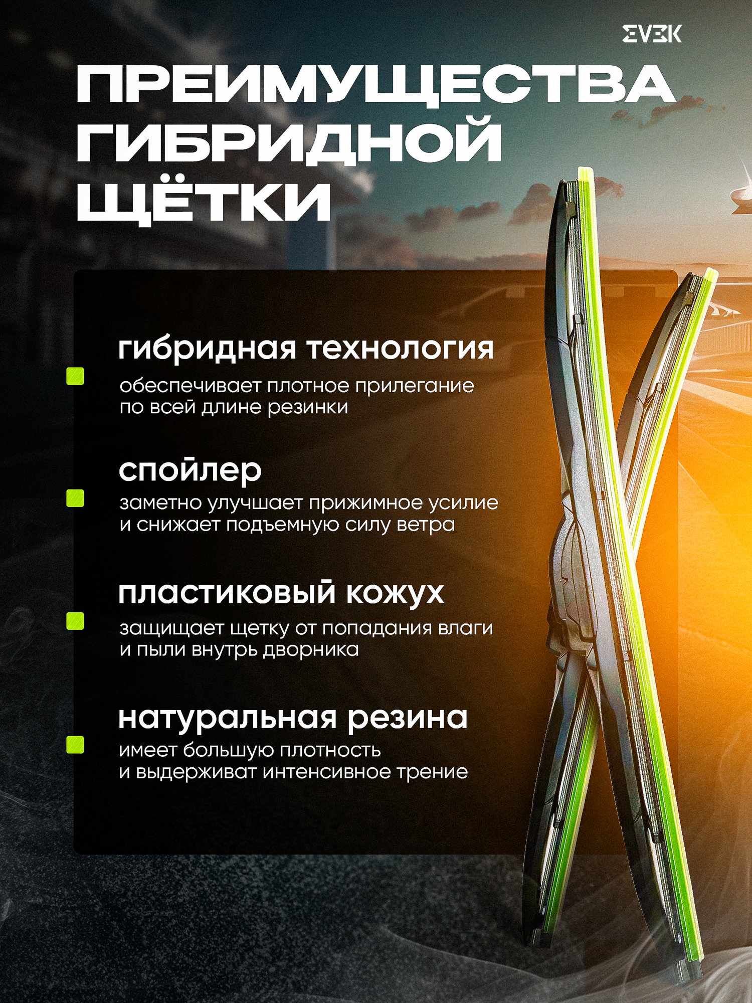 Щетка стеклоочистителя гибридная. Крепление крючок (Hook), 35 см. Прочные и гибкие, каркасные и бескаркасные дворники. — фото 1