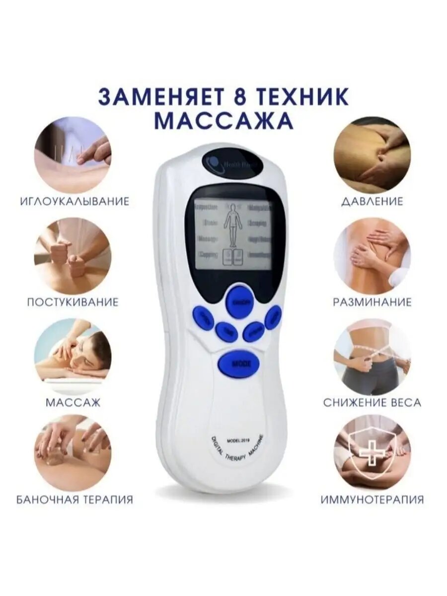 Изображение Массажер миостимулятор тренажер для тела
