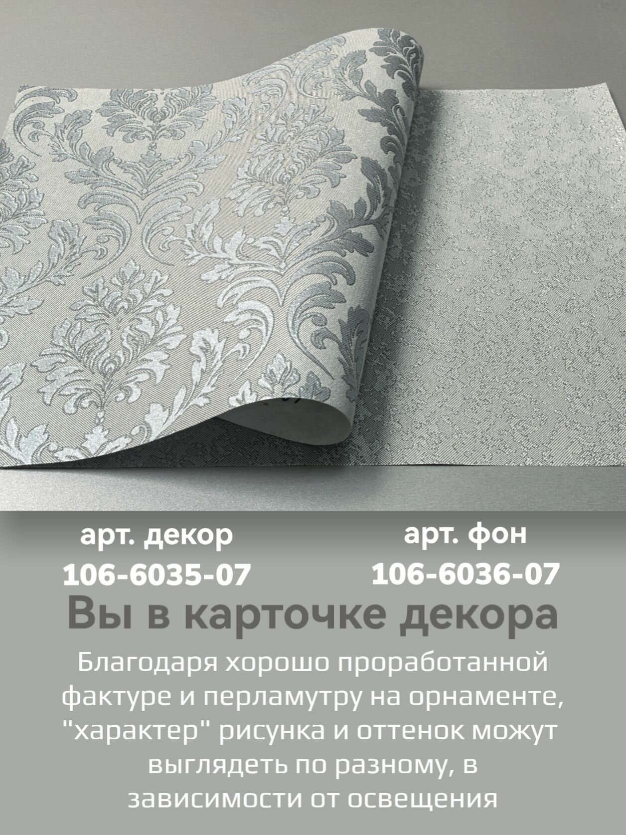 Обои флизелиновые 1.06 антивандальные, классика, вензель