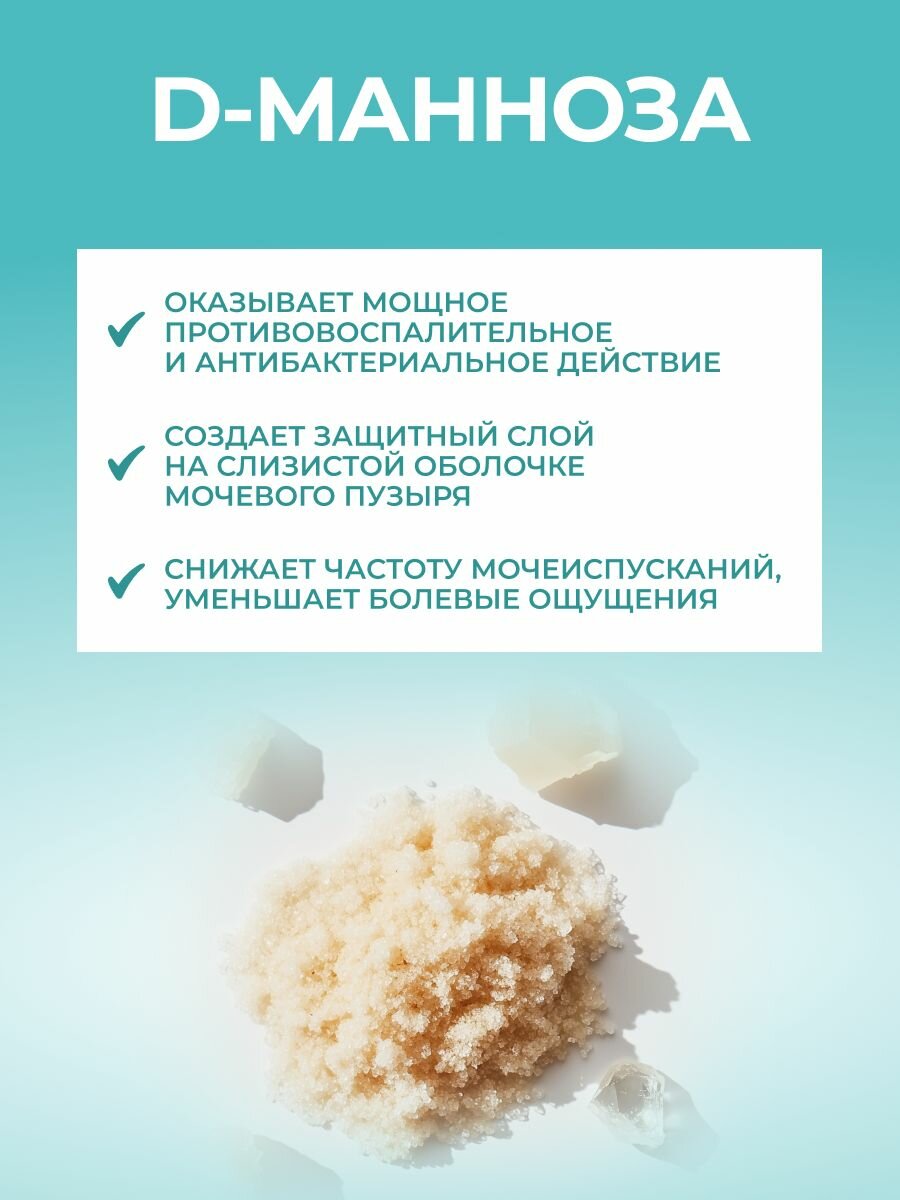 Уринофикс комплекс от недержания мочи, средство от цистита Алтея, 20 капсул — фото 1