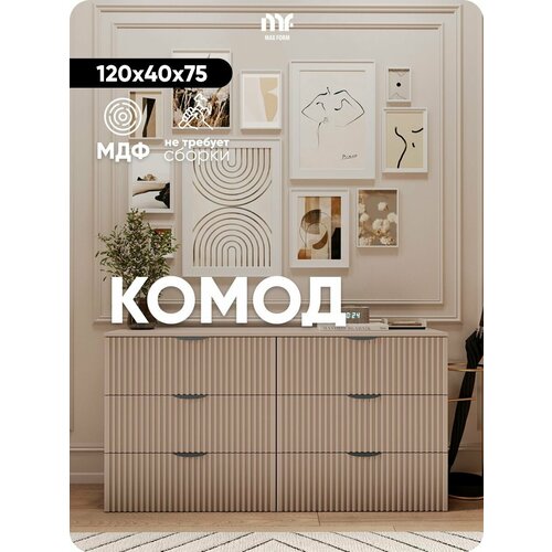 фото Комод для одежды напольный бежевый 120х40х75см maxform, ручки серебро хром