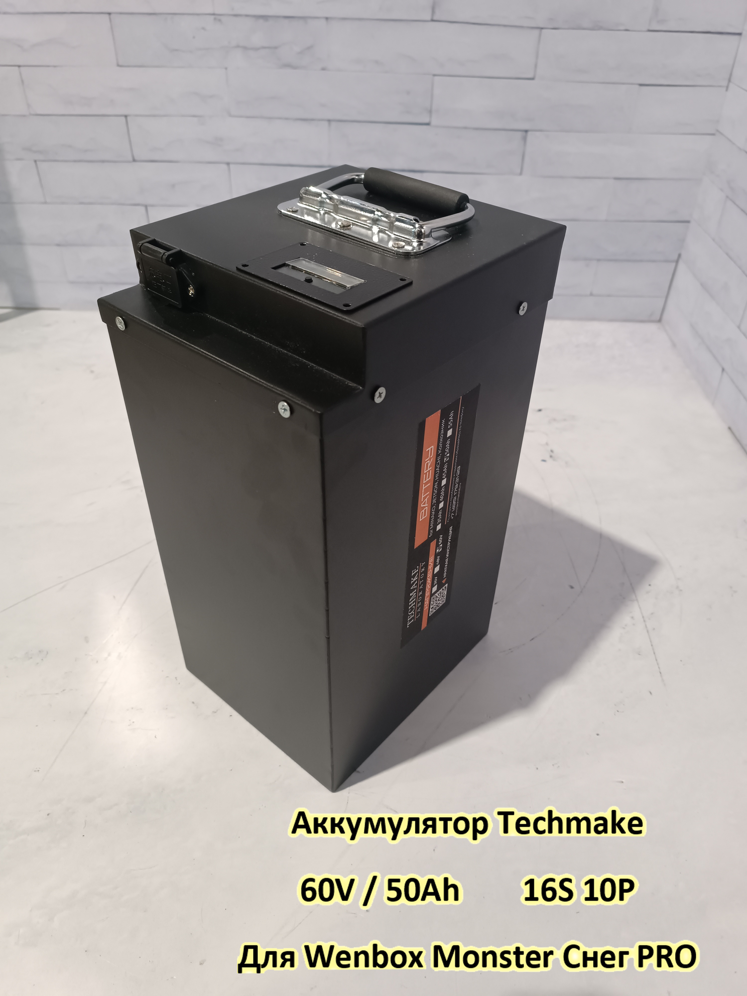 Аккумулятор для электровелосипеда колхозник Wenbox Monster Снег PRO 60V /50Ah