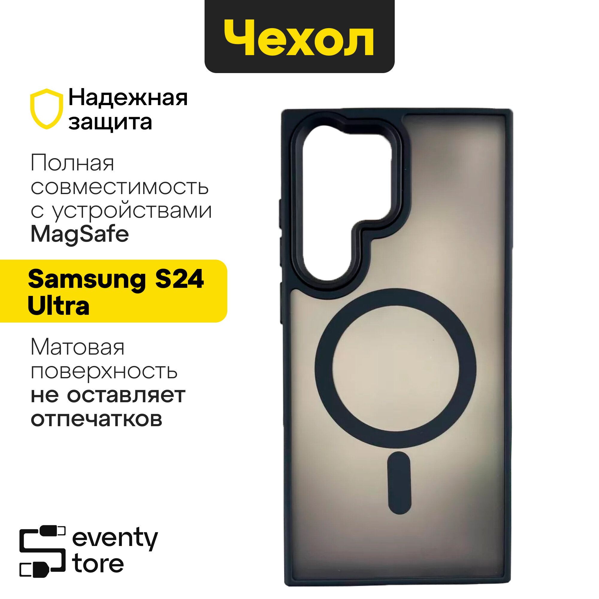 Чехол Black Case, для Samsung S24 Ultra, черный, матовый, с поддержкой MagSafe