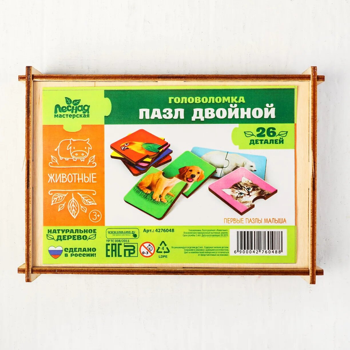 Пазл двойной Лесная мастерская Животные ПЗ138 4276048 \ 24 элемента