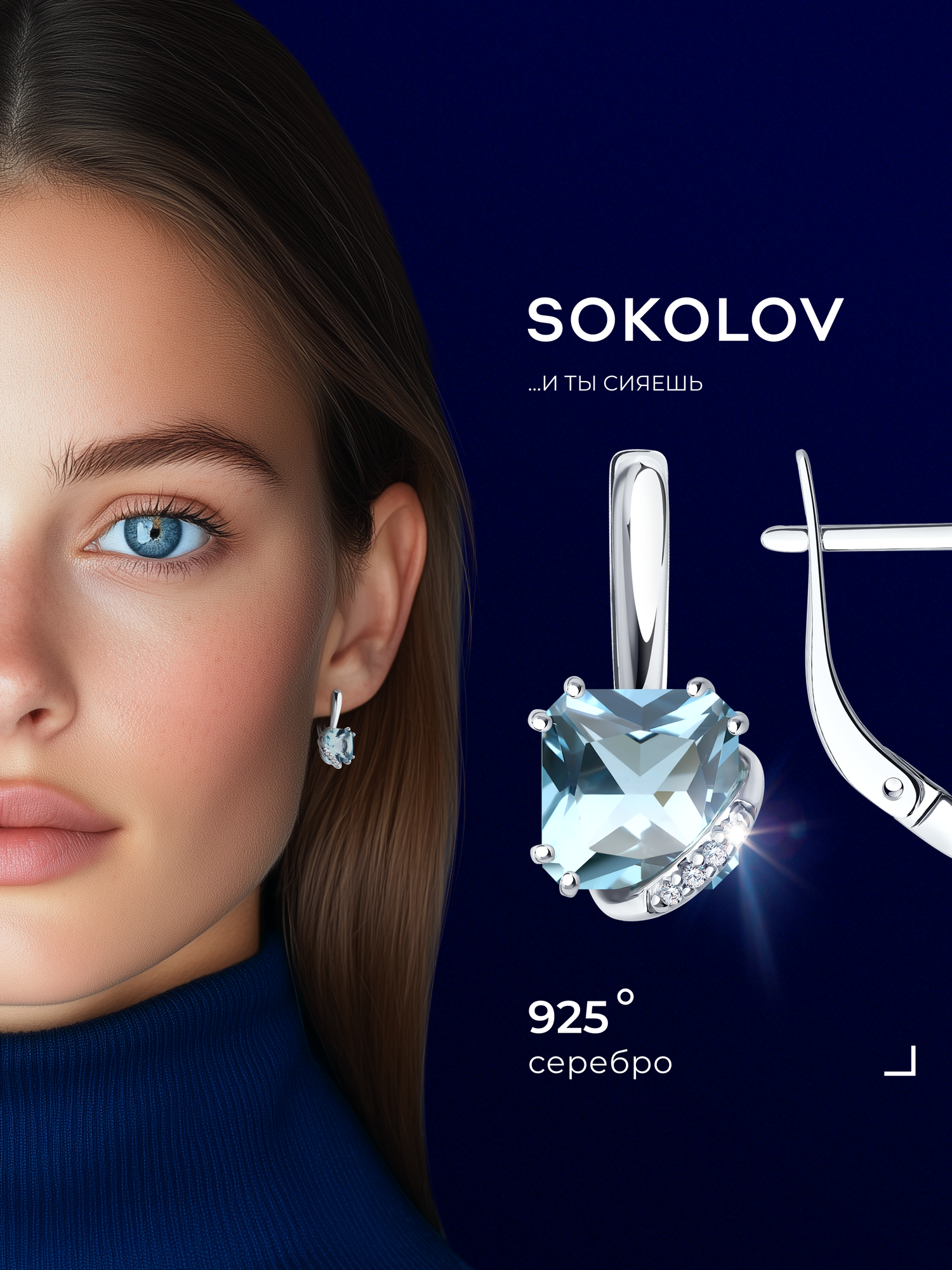 Серьги SOKOLOV, серебро, 925 проба, родирование, топаз, фианит, размер 20 мм, , серебро
