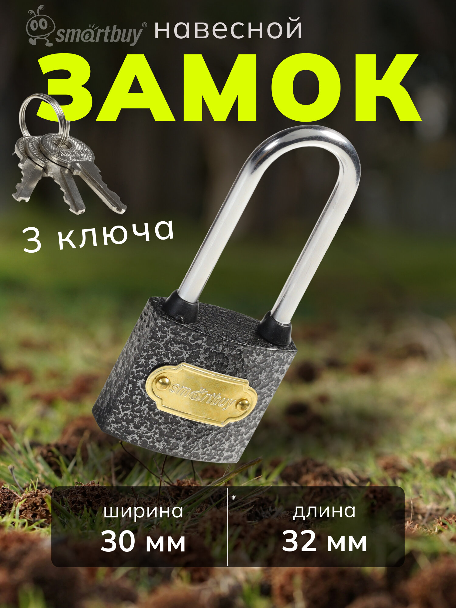 Замок навесной корпус 32*30 мм удлиненная дужка d5 мм