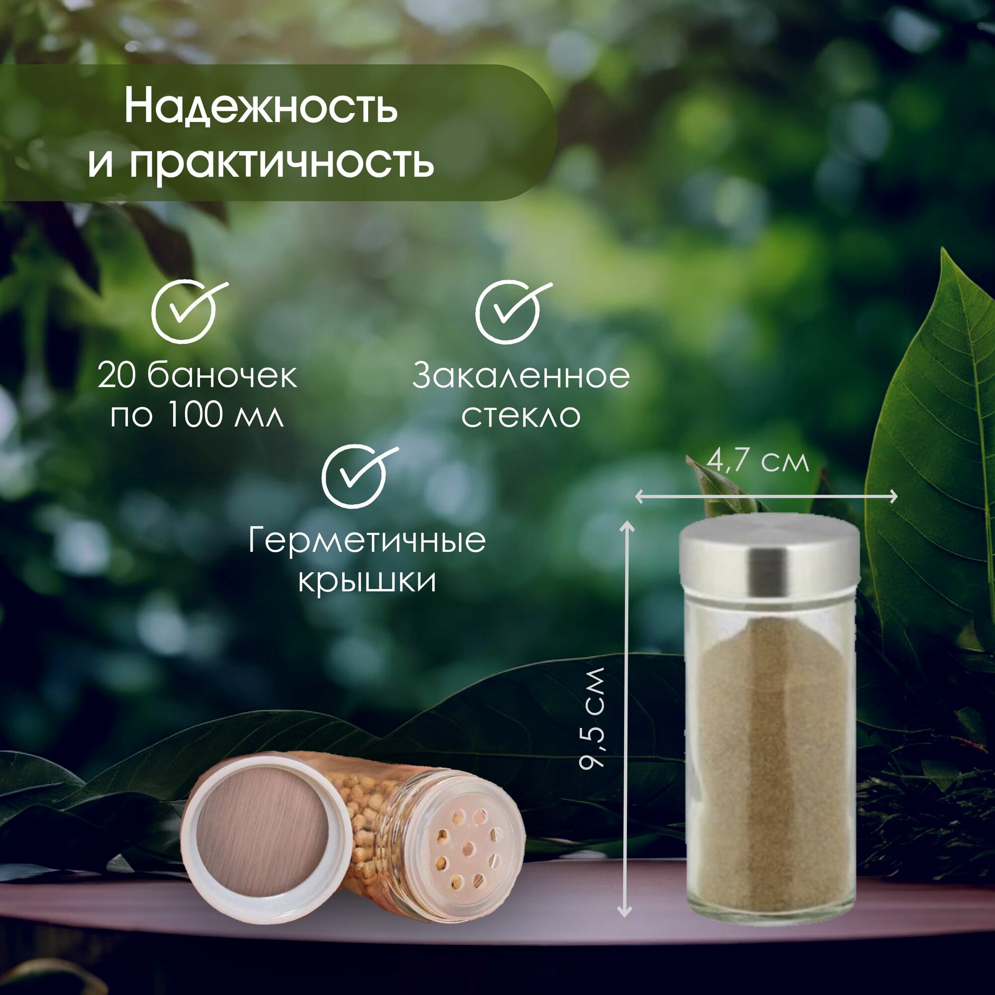 Баночки для специй с подставкой. 20 баночек на подставке + стикеры с названиями специй в подарок — фото 1