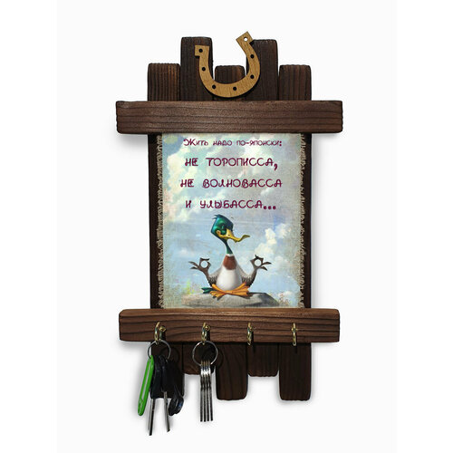 Жить по-японски, ключница деревянная настенная