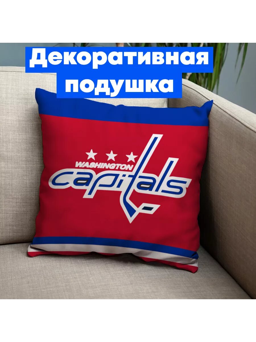 Подушка хоккейный клуб НХЛ Вашингтон Кэпиталз
