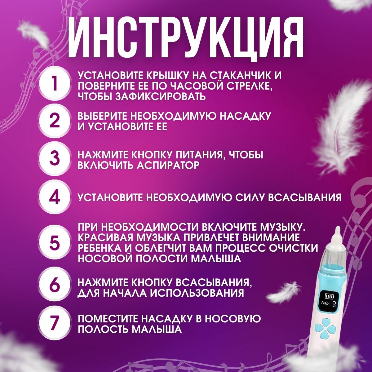 Изображение Аспиратор назальный, детский, электрический, для младенцев, 3 насадки, бесшумный, USB