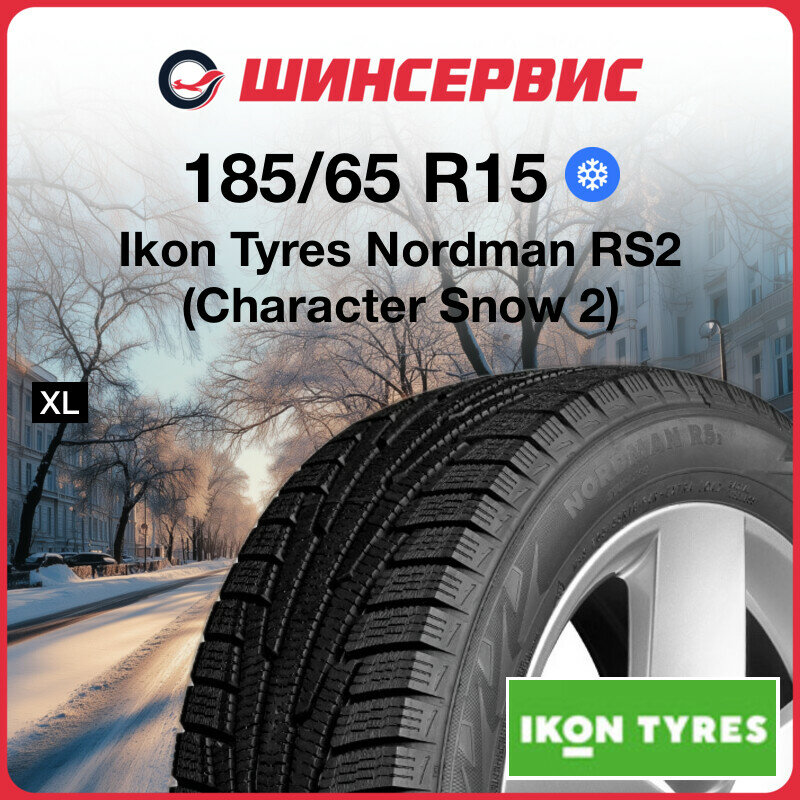 Зимняя нешипованная шина Ikon tyres Nordman RS2 185/65 R15 92R