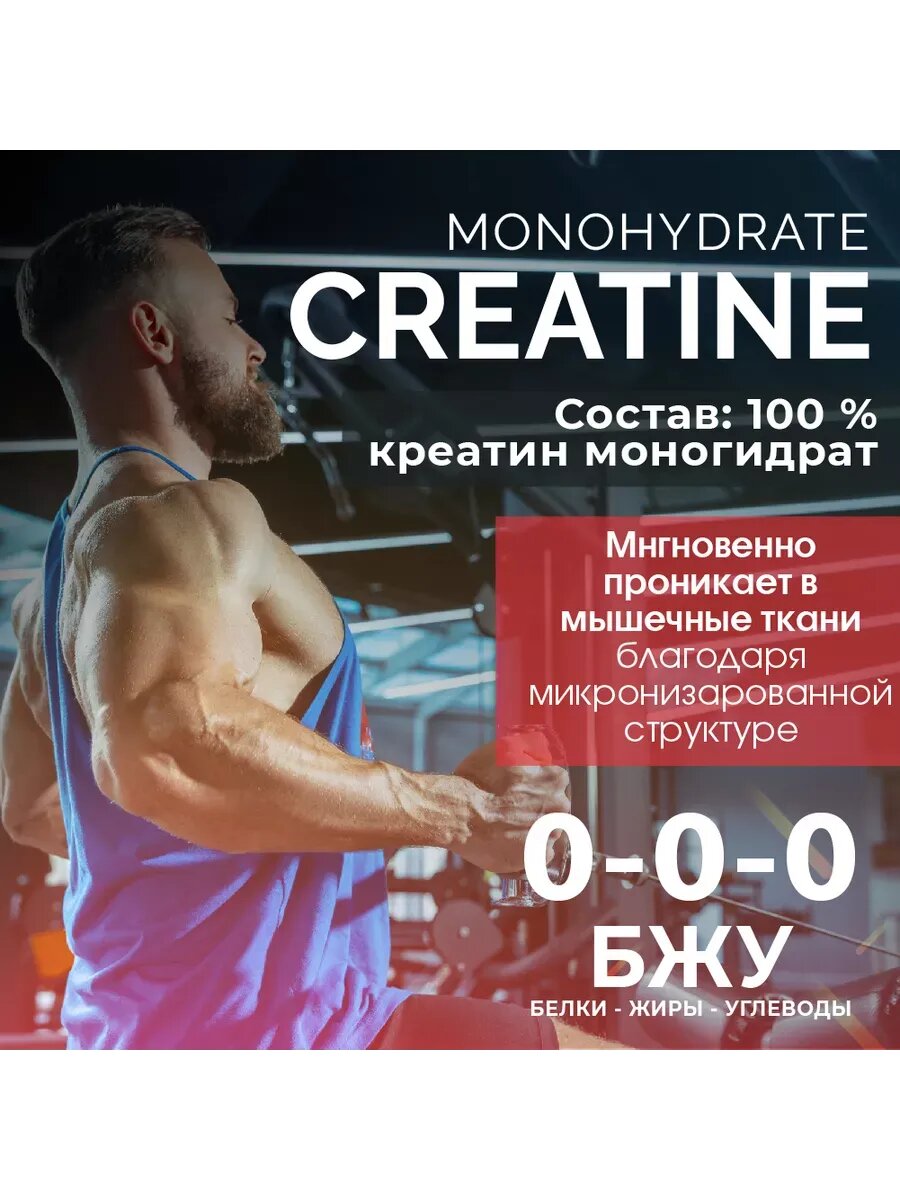 Креатин концентрат Миофарм 300 гр со вкусом вишни. Спортивное питание для увеличения мышечной массы, силы и выносливости — фото 1