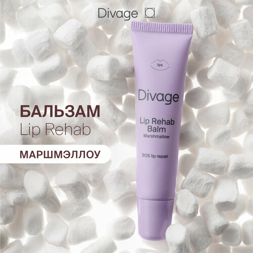 фото Divage бальзам для губ lip rehab balm с ароматом маршмеллоу
