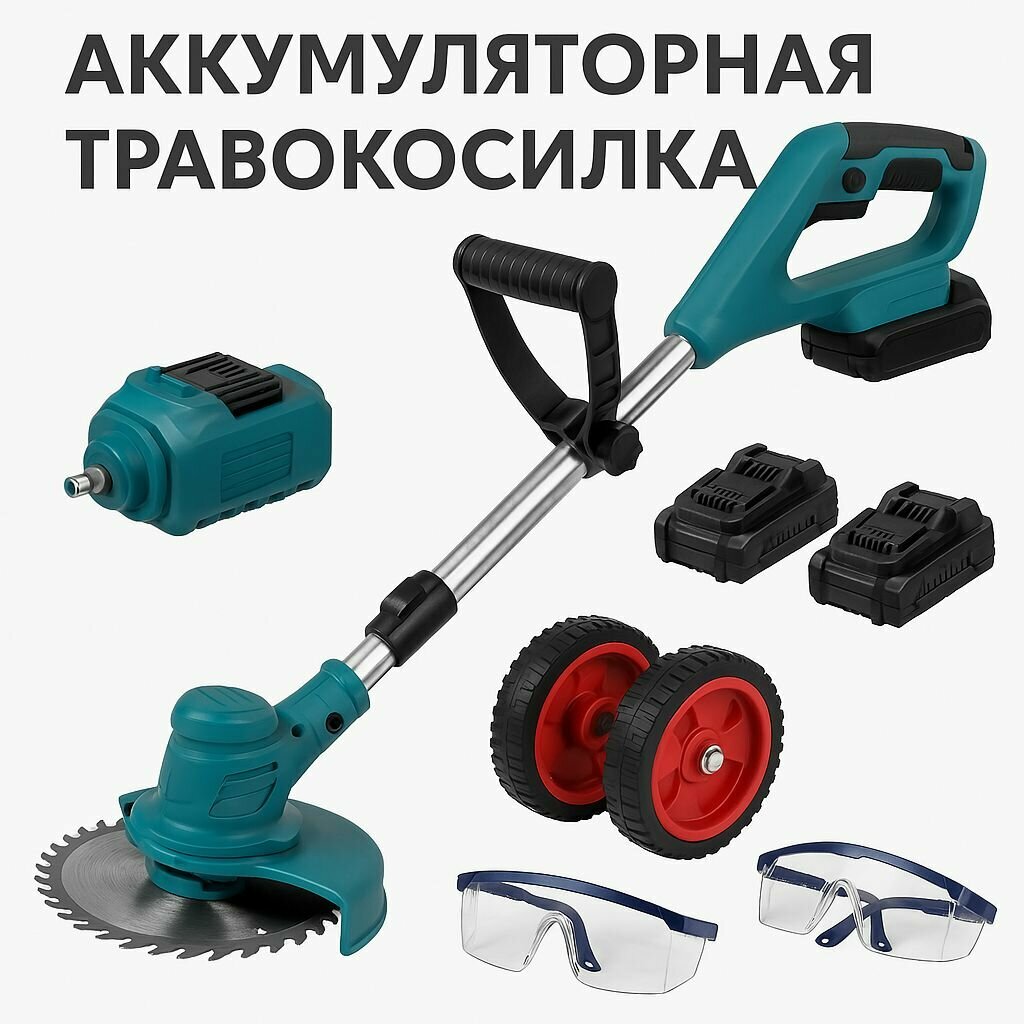 Аккумуляторная травокосилка без шнура с регулируемой рукояткой и литий-ионным аккумулятором, серая