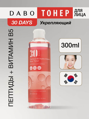 Изображение товара DABO Укрепляющий тонер для лица Корея с пептидами и витамином B5, 300мл. Корейская косметика Peptanol B5 Hydra Volume Base Toner