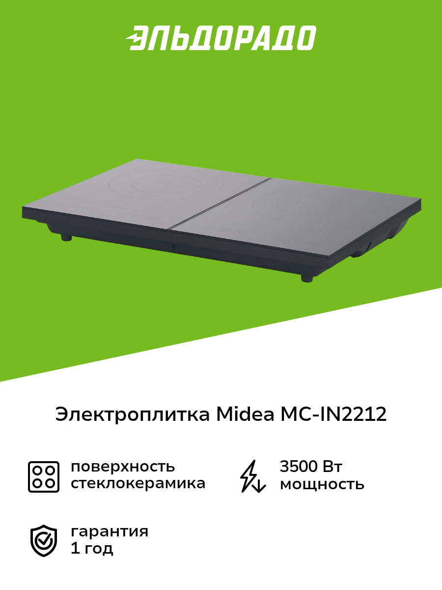Электроплитка Midea MC-IN2212