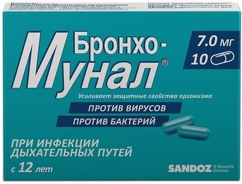 Бронхомунал капсулы 7 мг 10 шт